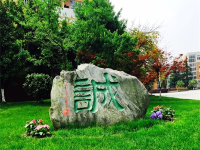 成都冠城实验学校IEC国际教育中心