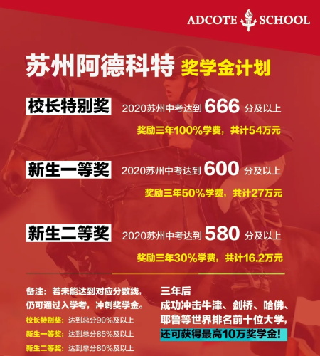阿德科特